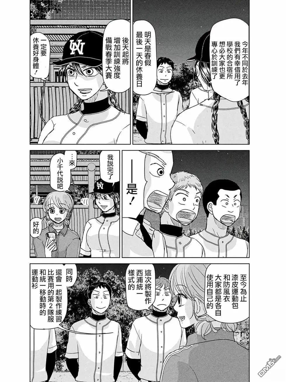 第189话 第8页