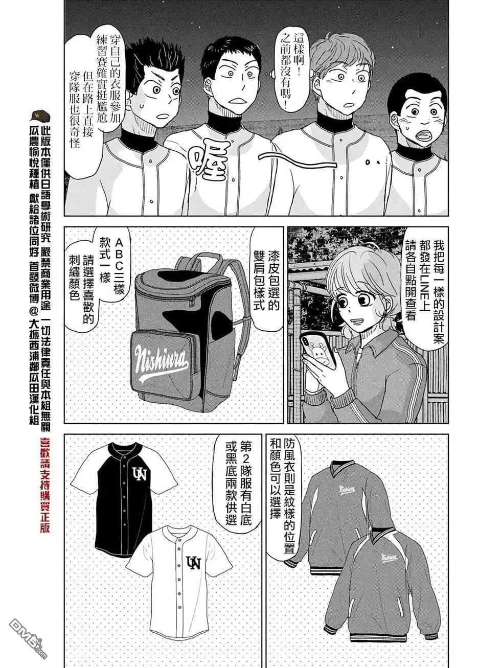 第189话 第9页