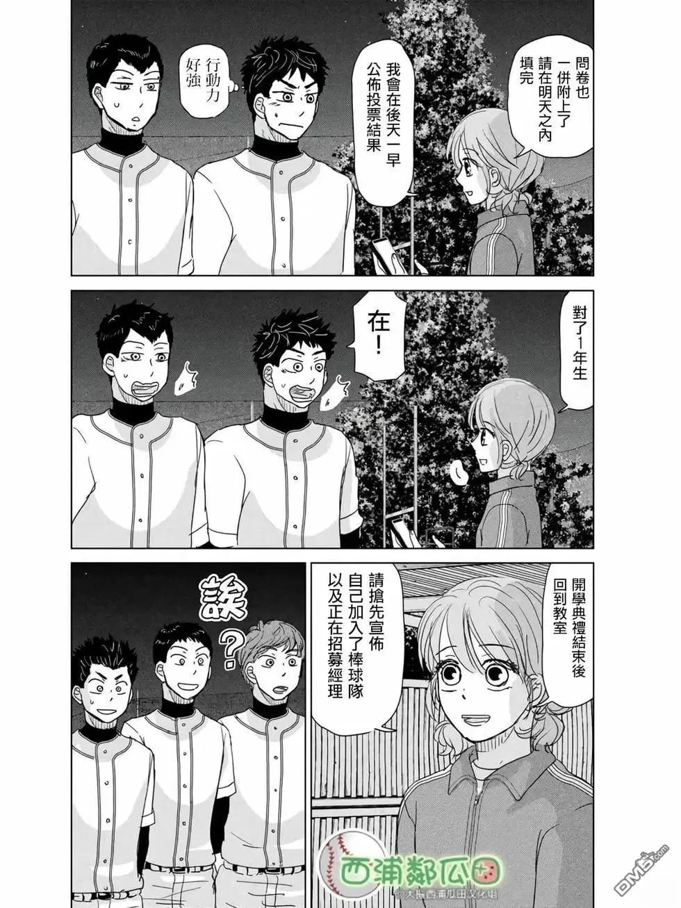 第189话 第10页