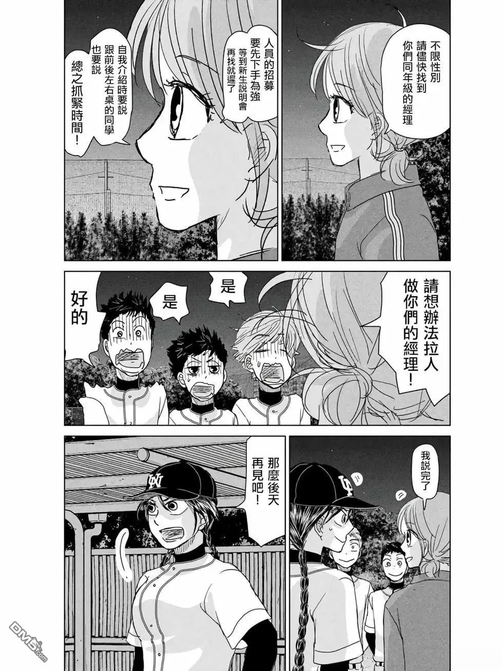 第189话 第11页