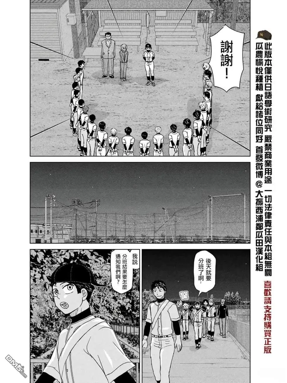 第189话 第12页