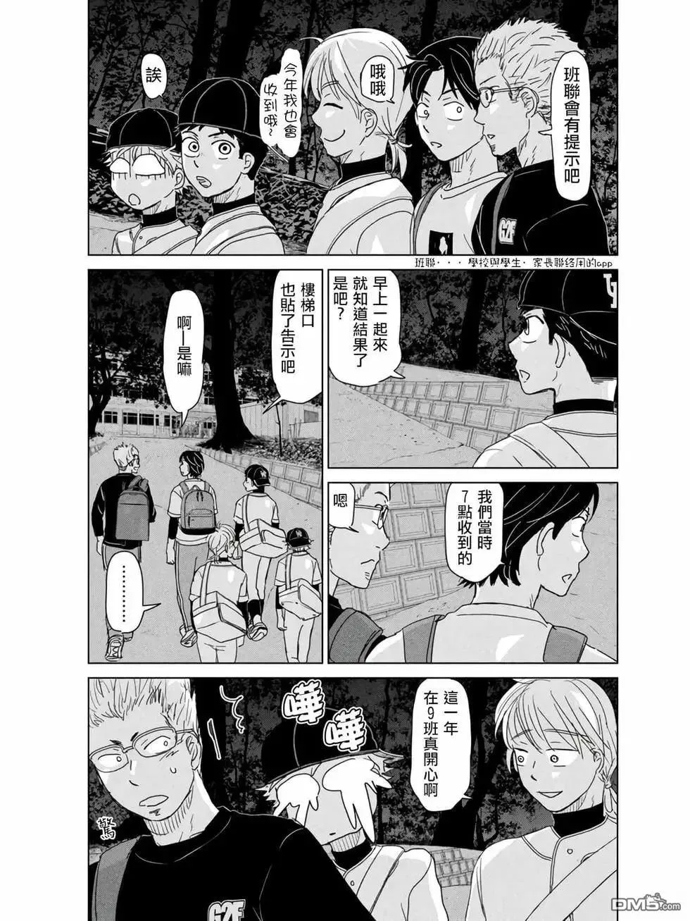 第189话 第13页