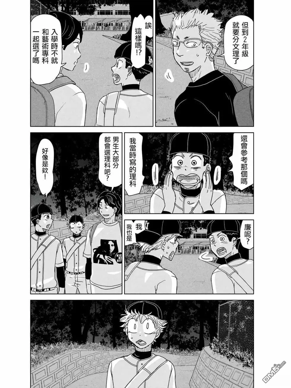 第189话 第14页