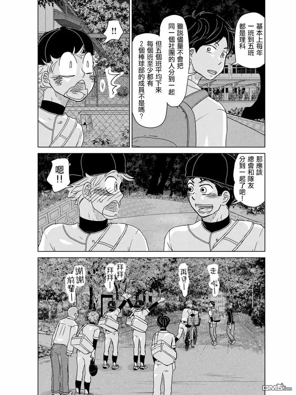 第189话 第15页