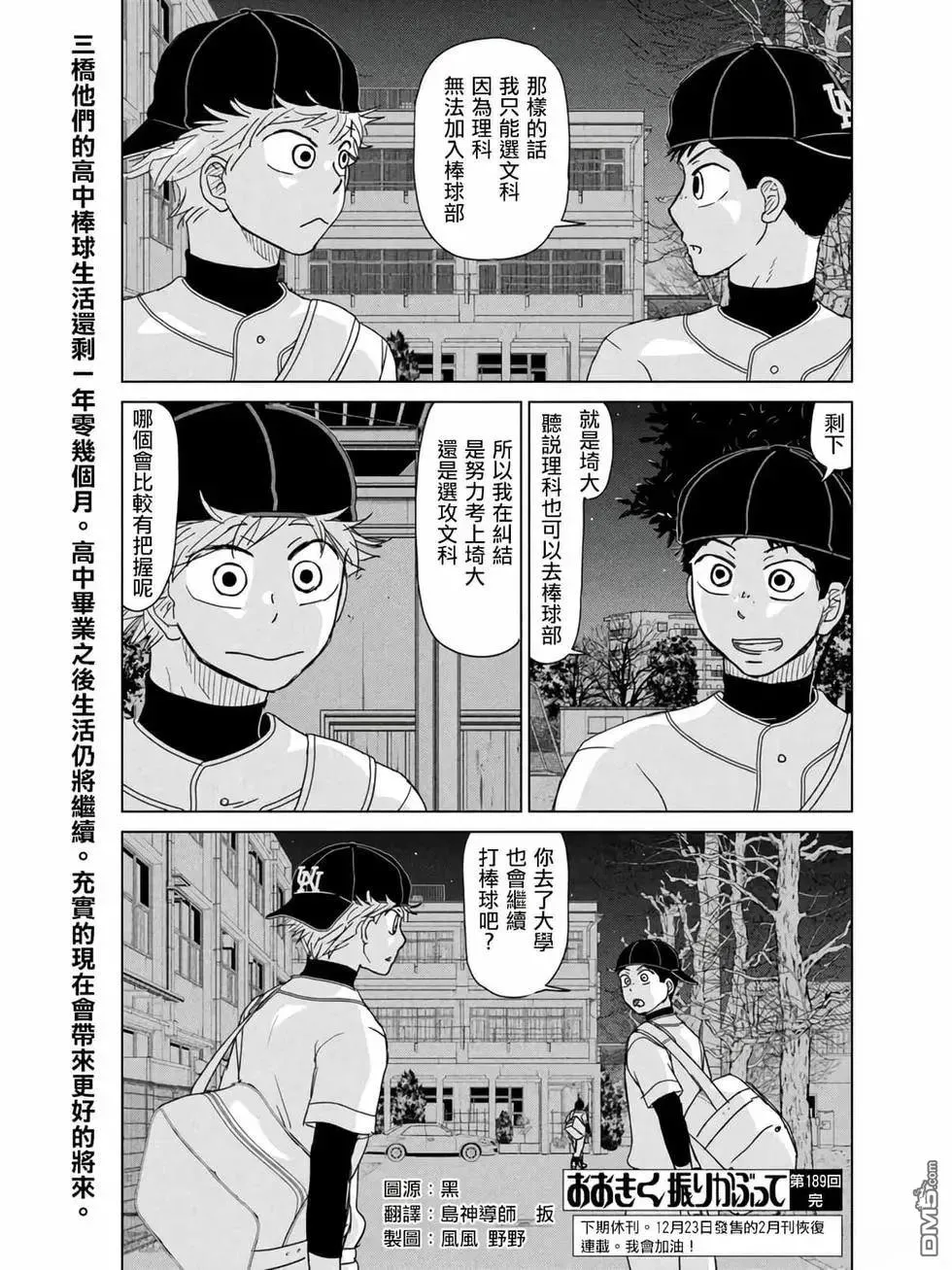 第189话 第17页