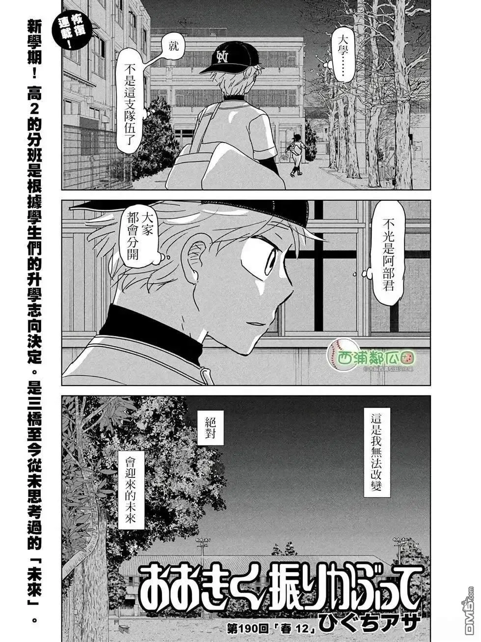 第190话 第1页