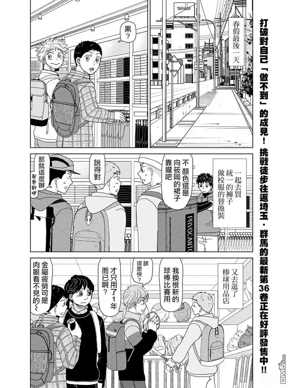 第190话 第2页