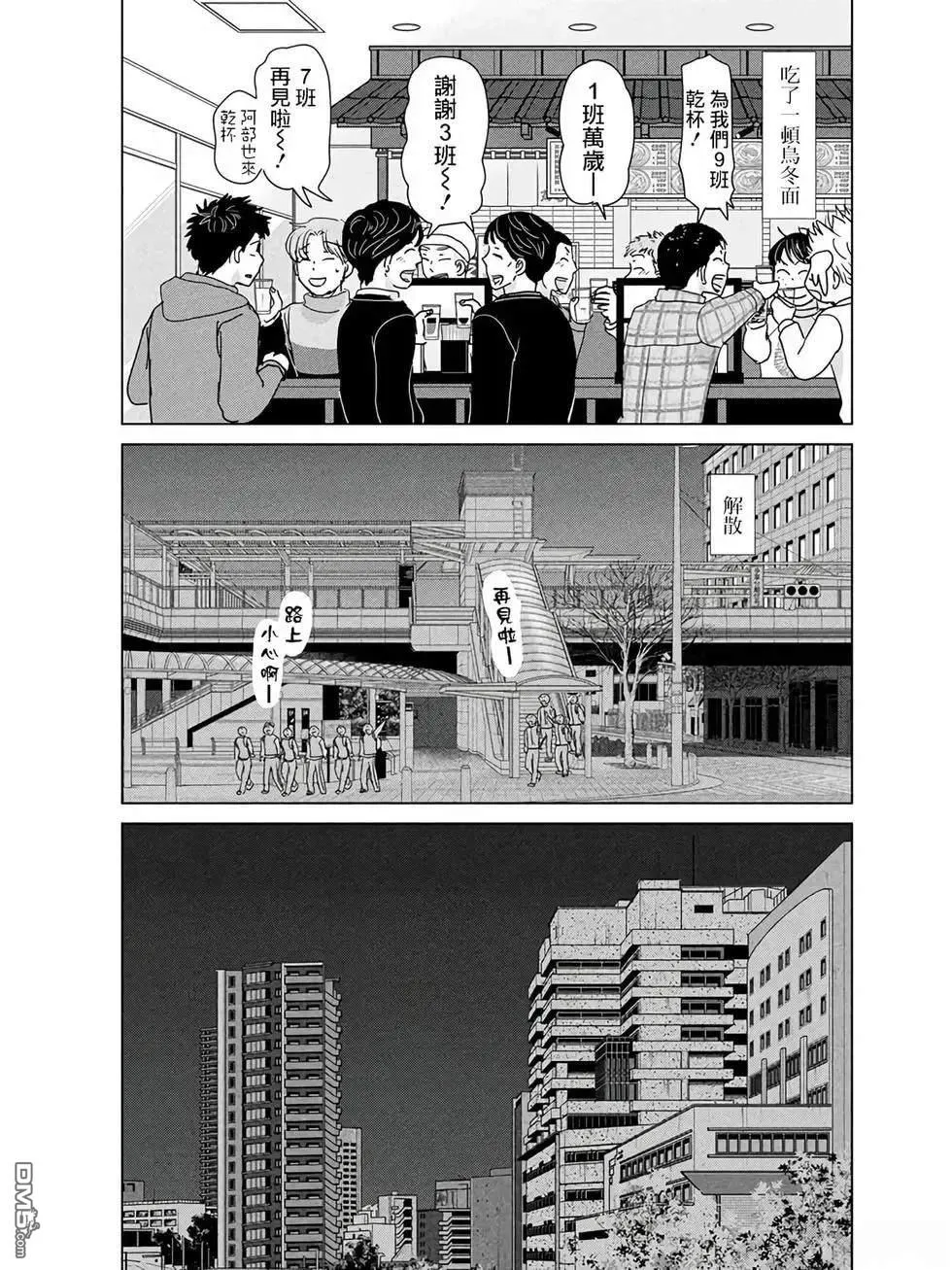 第190话 第3页