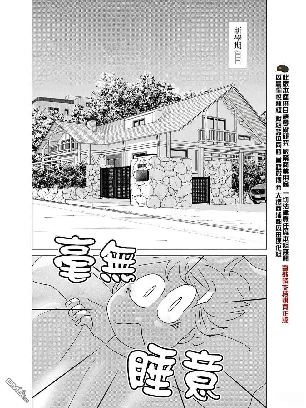 第190话 第4页