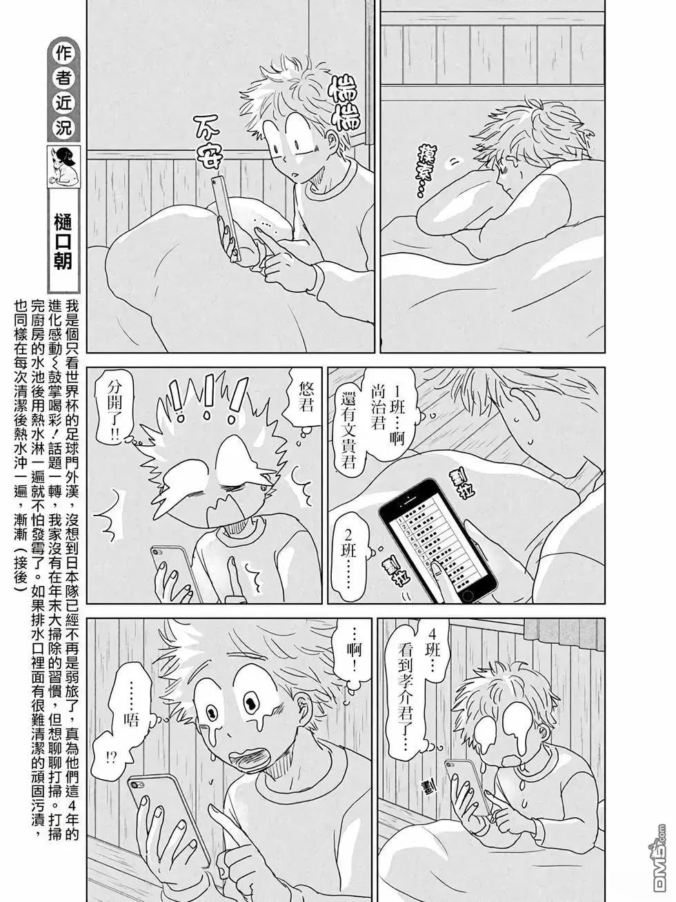 第190话 第5页