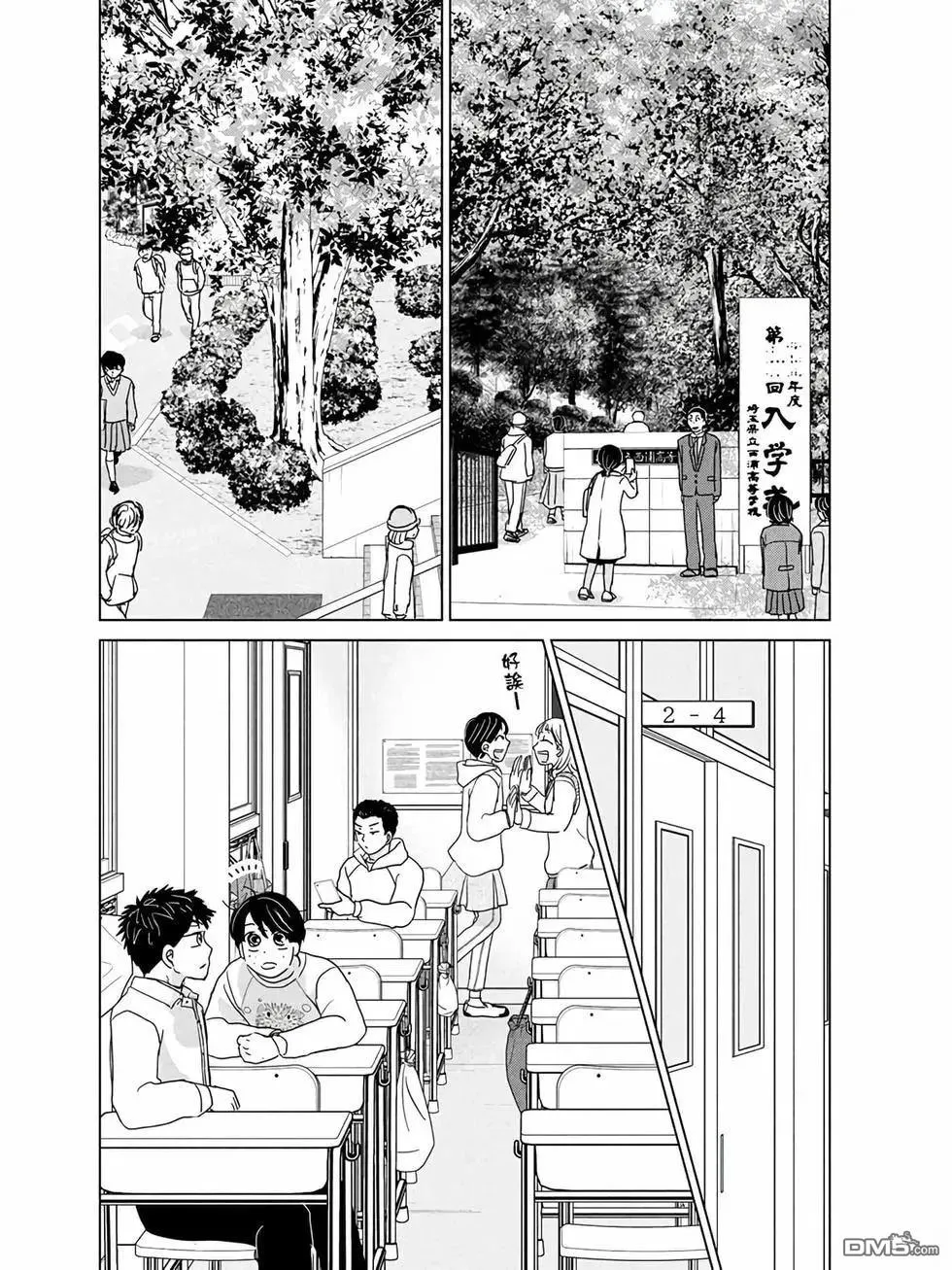 第190话 第6页