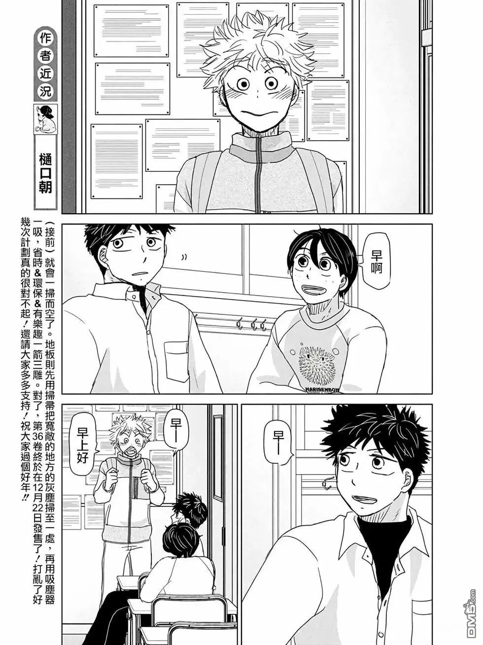 第190话 第7页