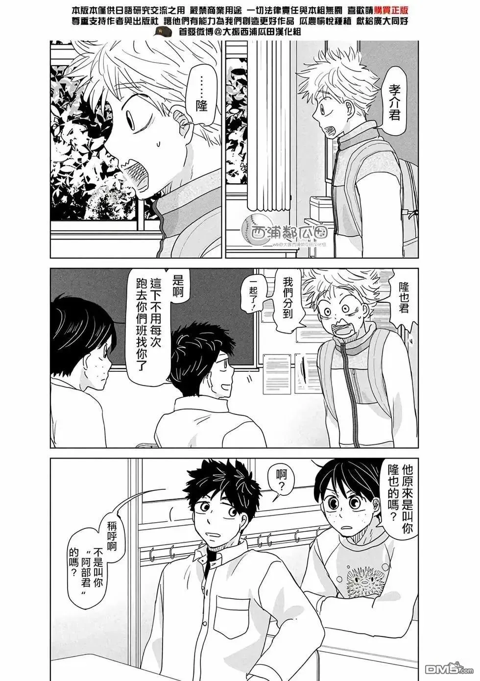 第190话 第8页