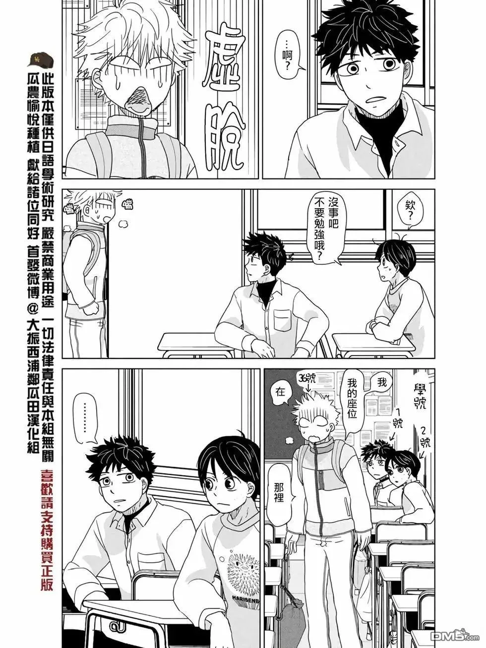 第190话 第9页
