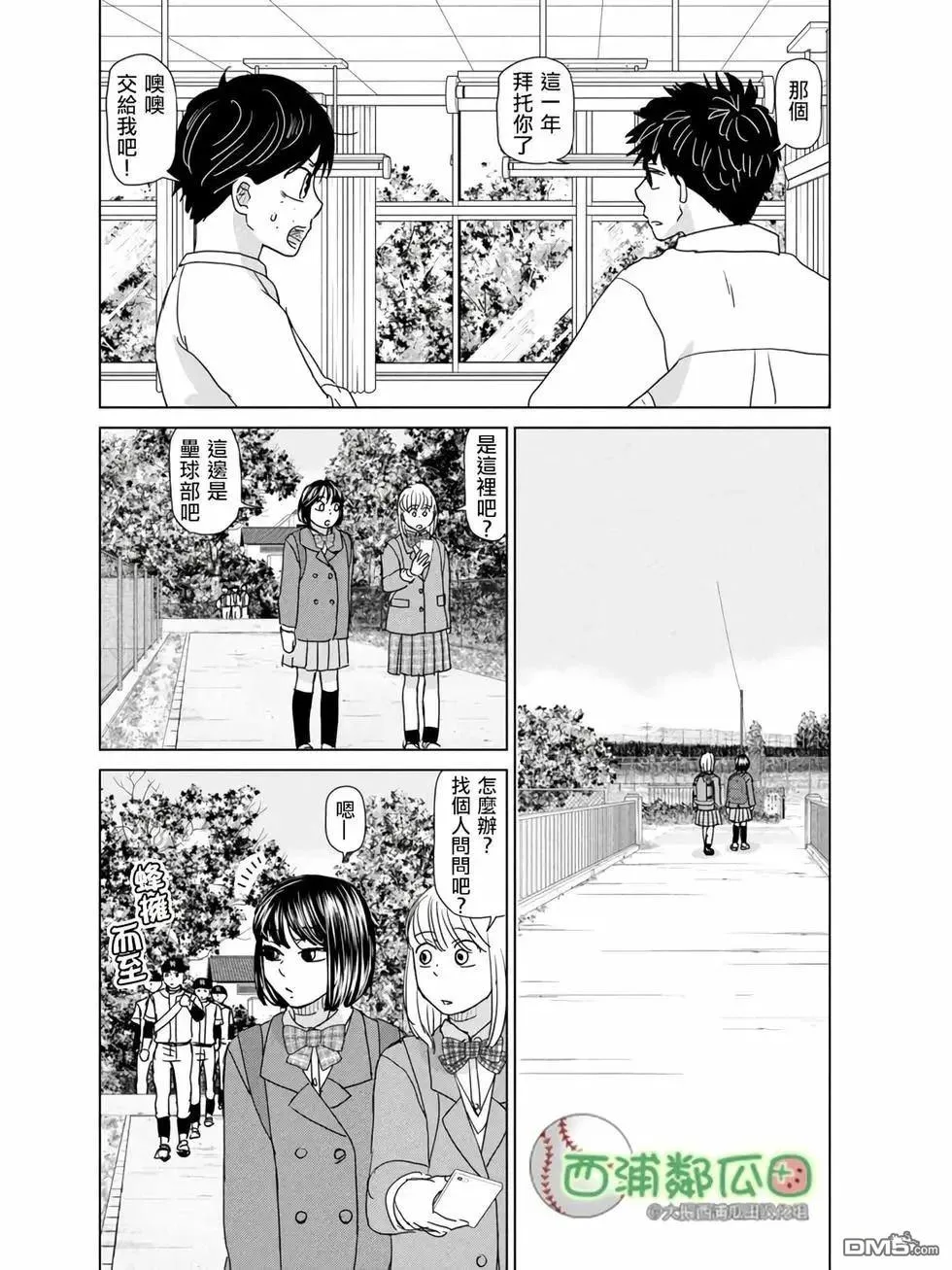 第190话 第10页