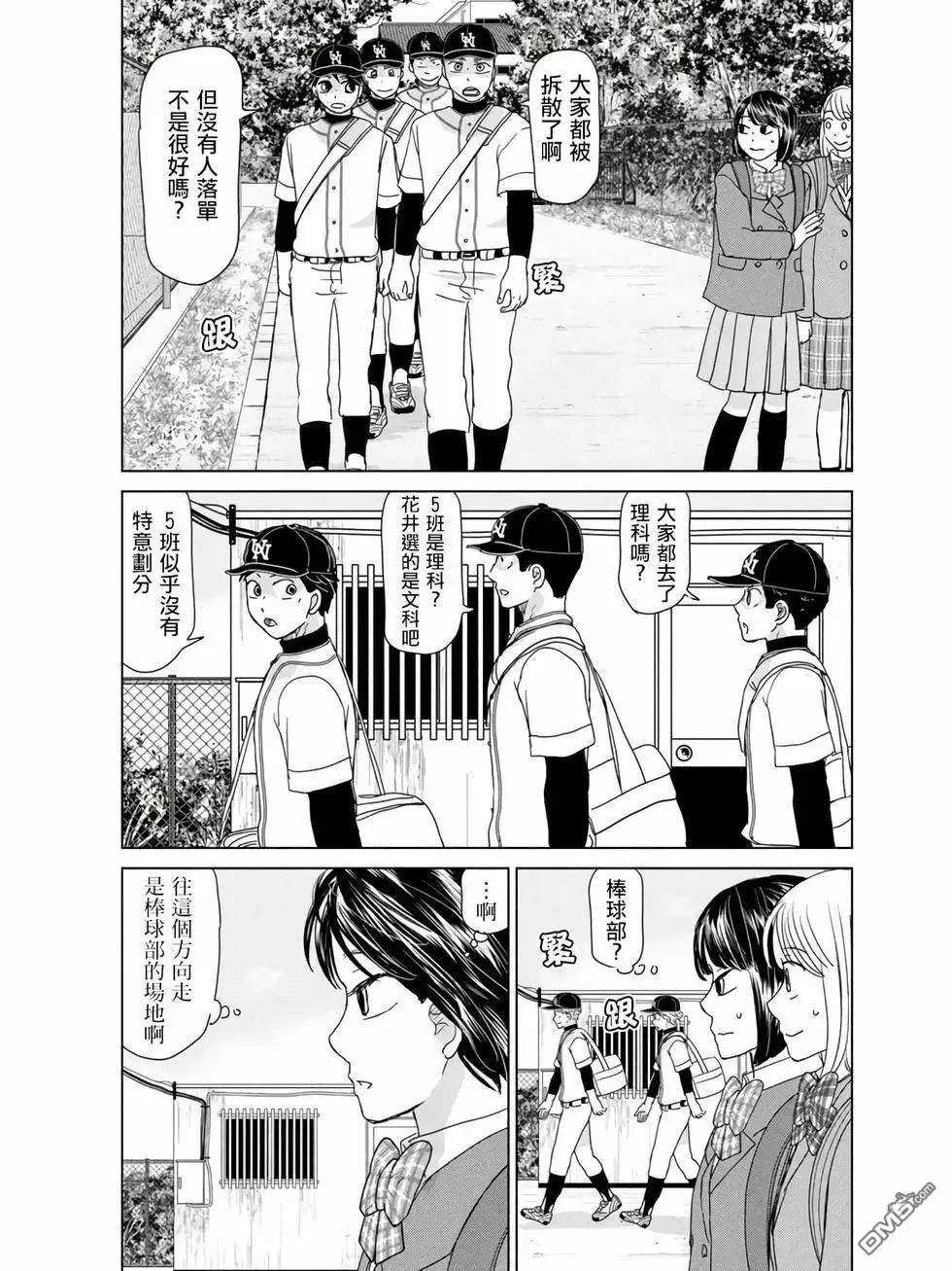 第190话 第11页