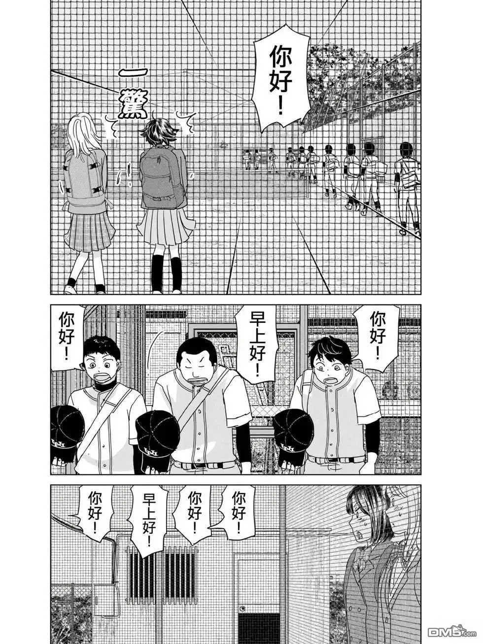 第190话 第12页