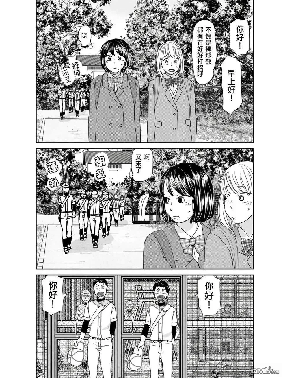 第190话 第13页