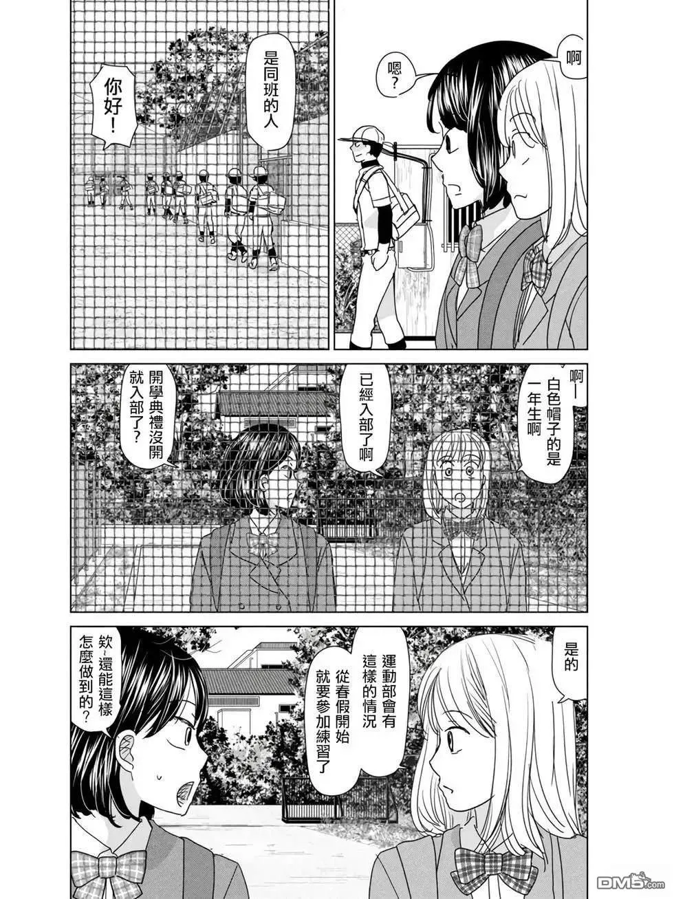 第190话 第14页