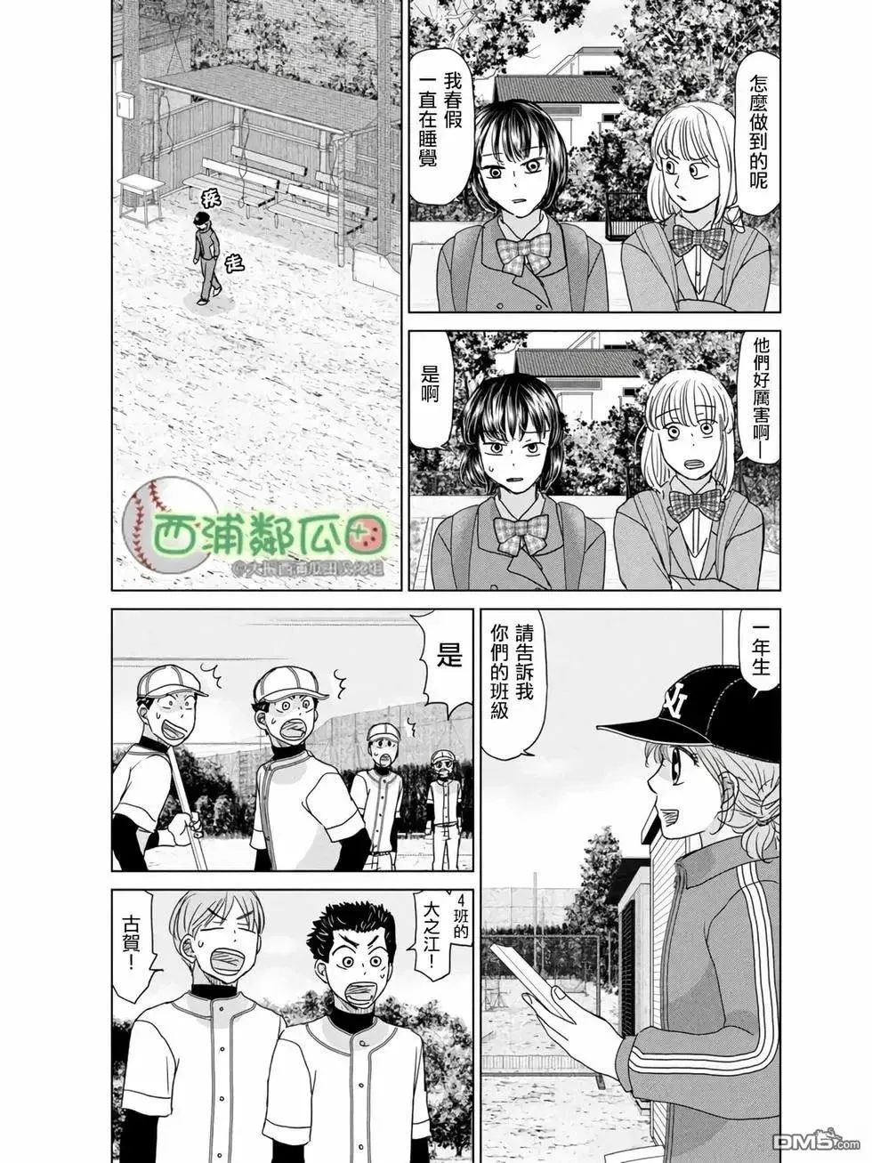 第190话 第15页