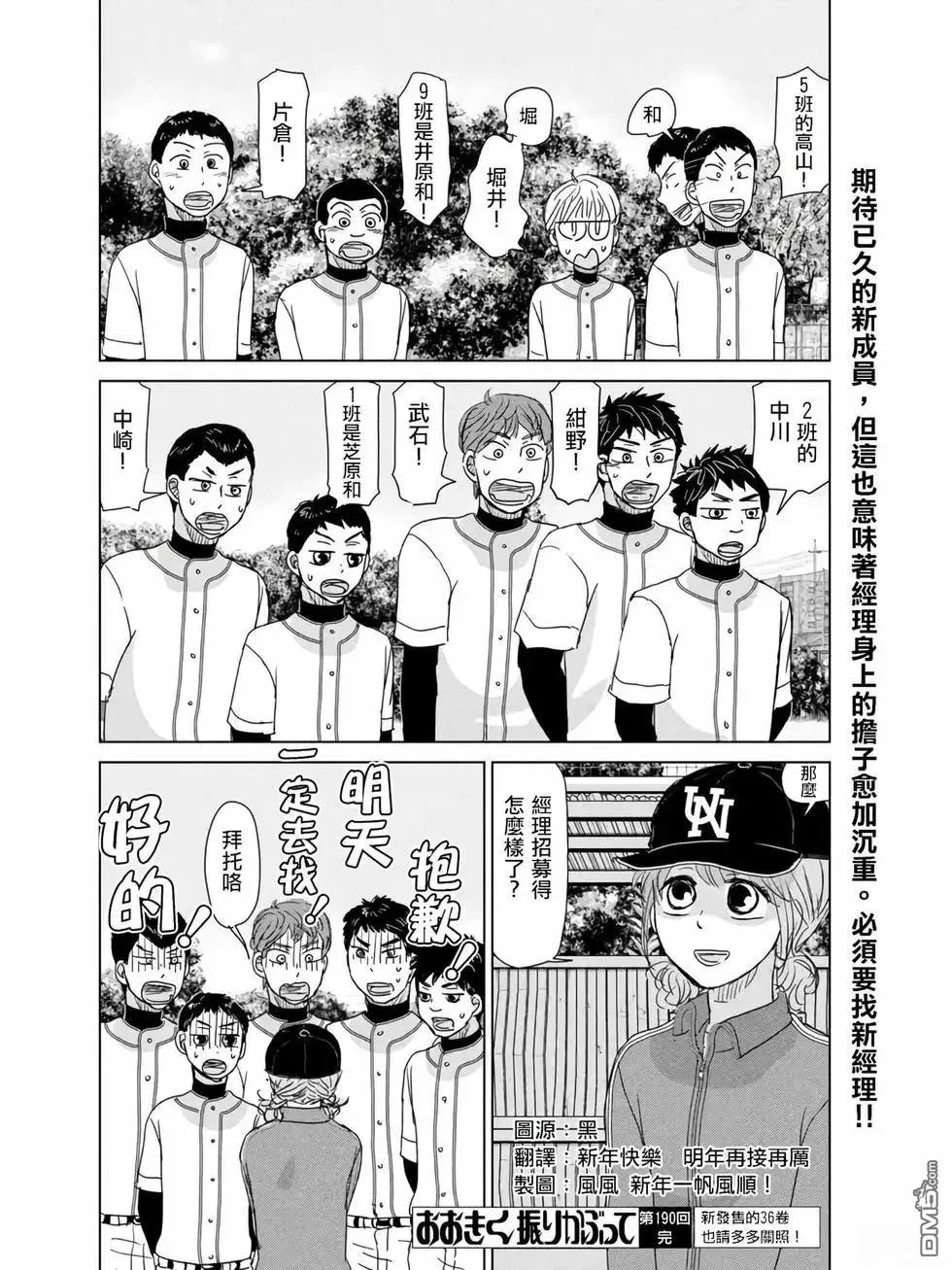 第190话 第16页