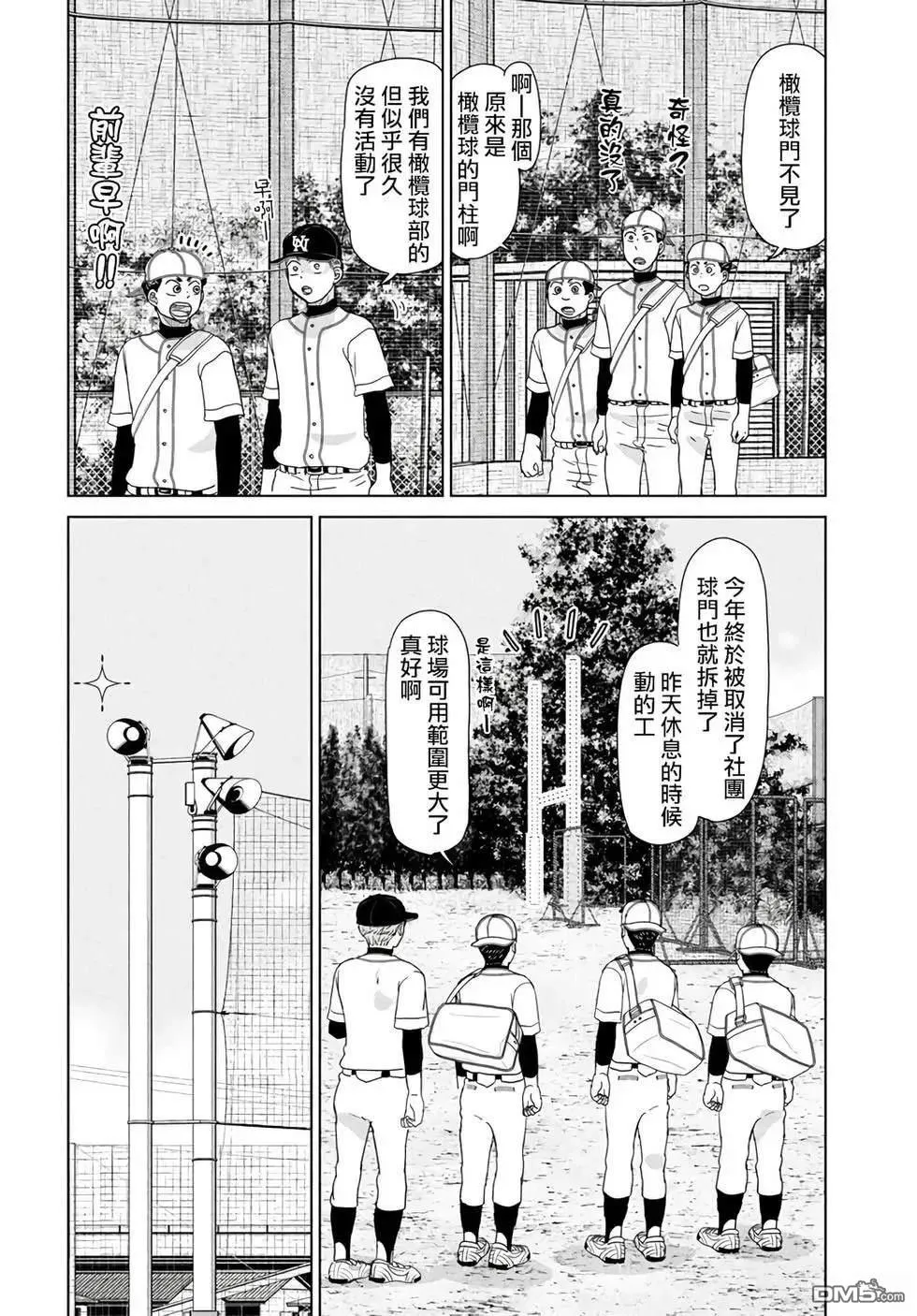 第191话 第2页