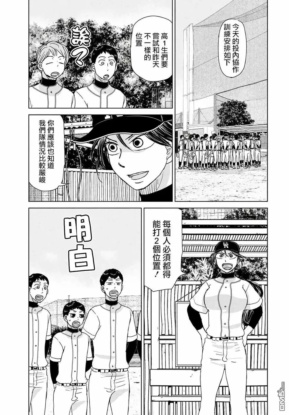 第191话 第3页
