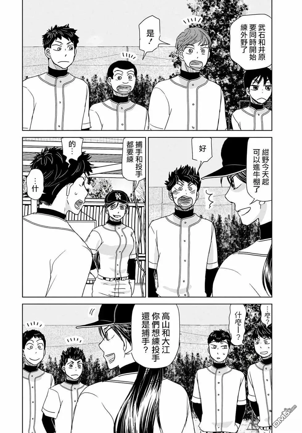 第191话 第4页