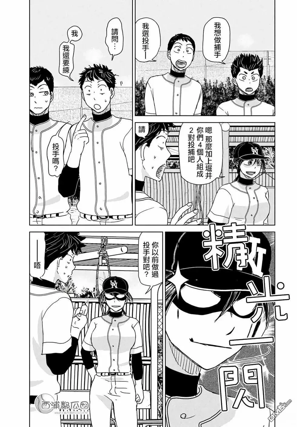 第191话 第5页
