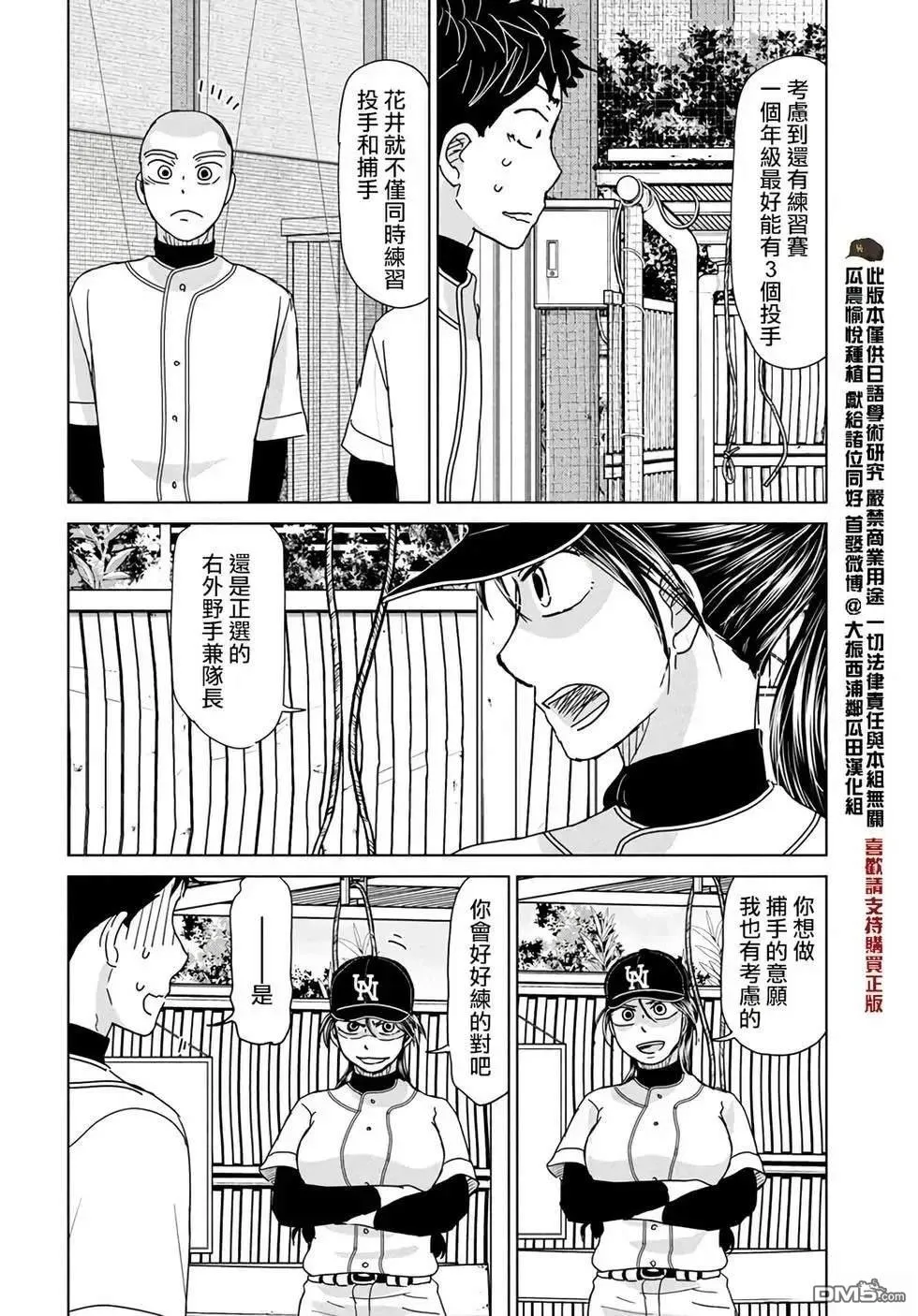 第191话 第6页