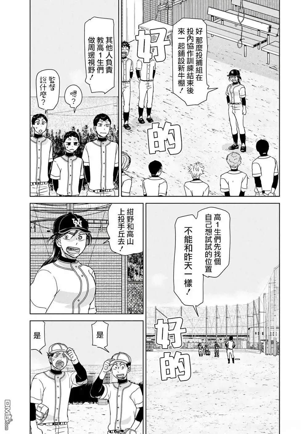 第191话 第7页