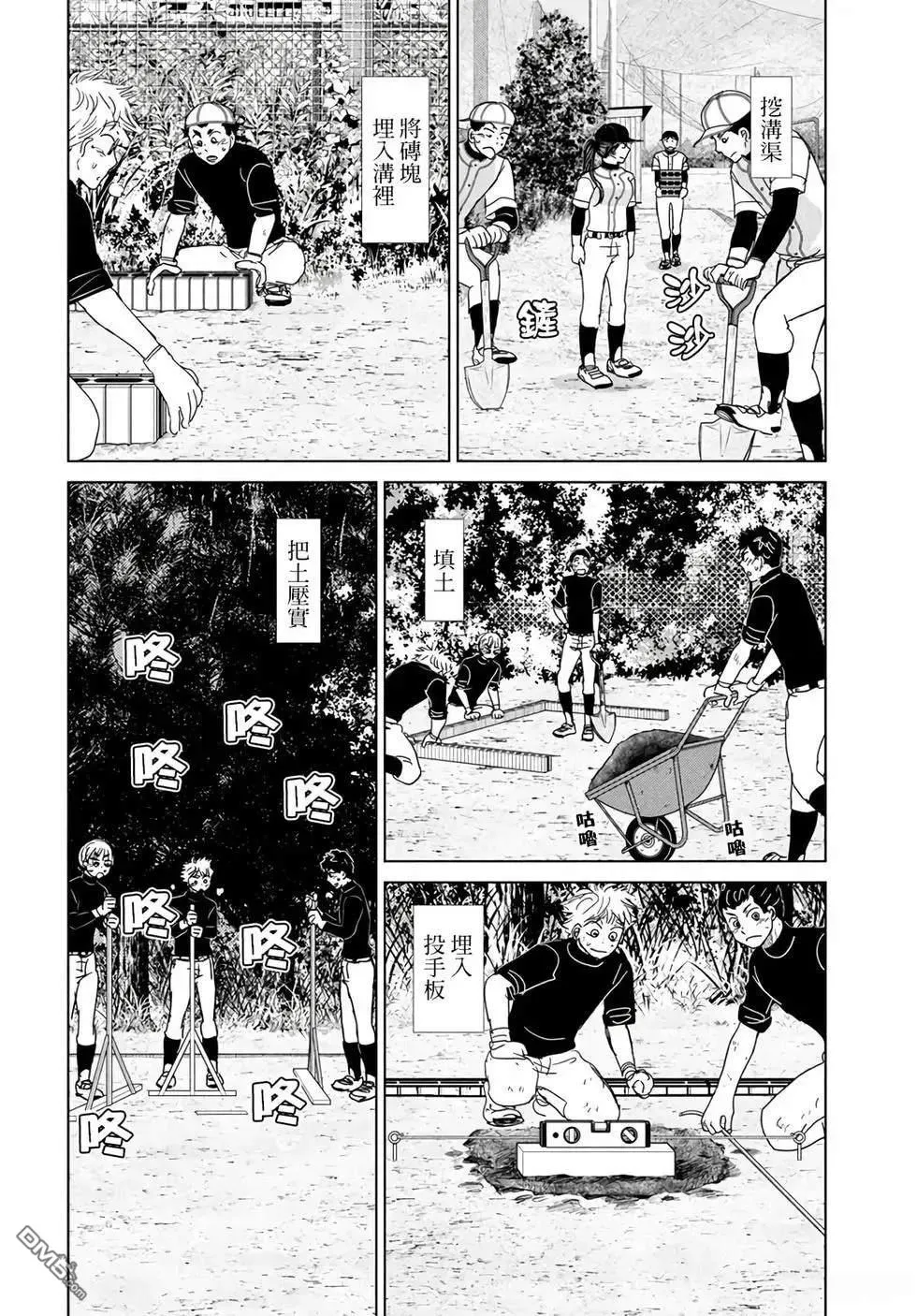 第191话 第10页