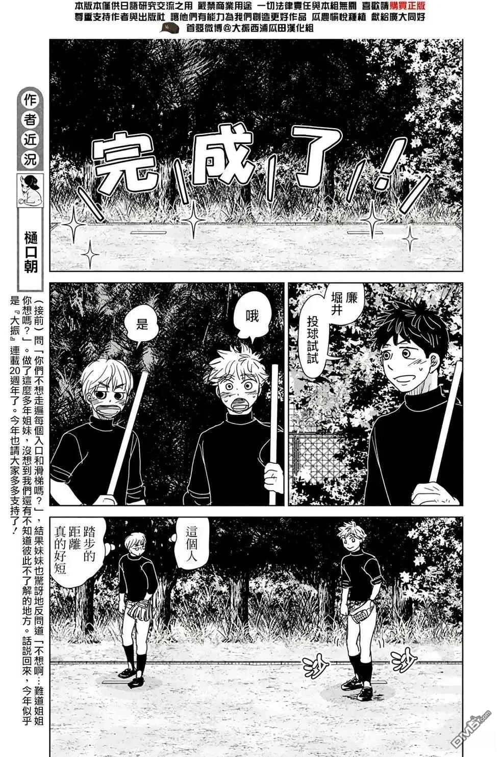 第191话 第11页