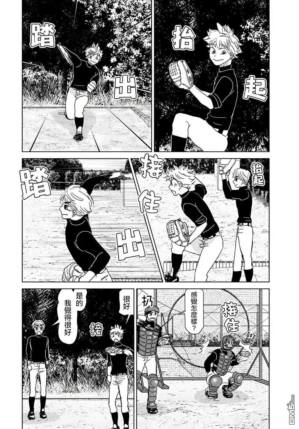 第191话 第12页