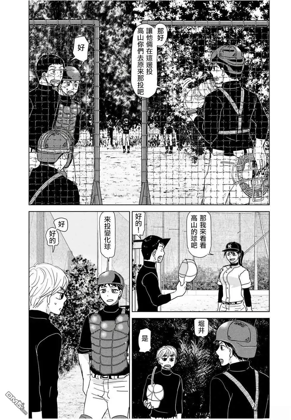 第191话 第13页