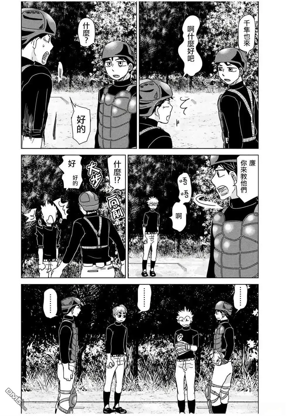 第191话 第14页