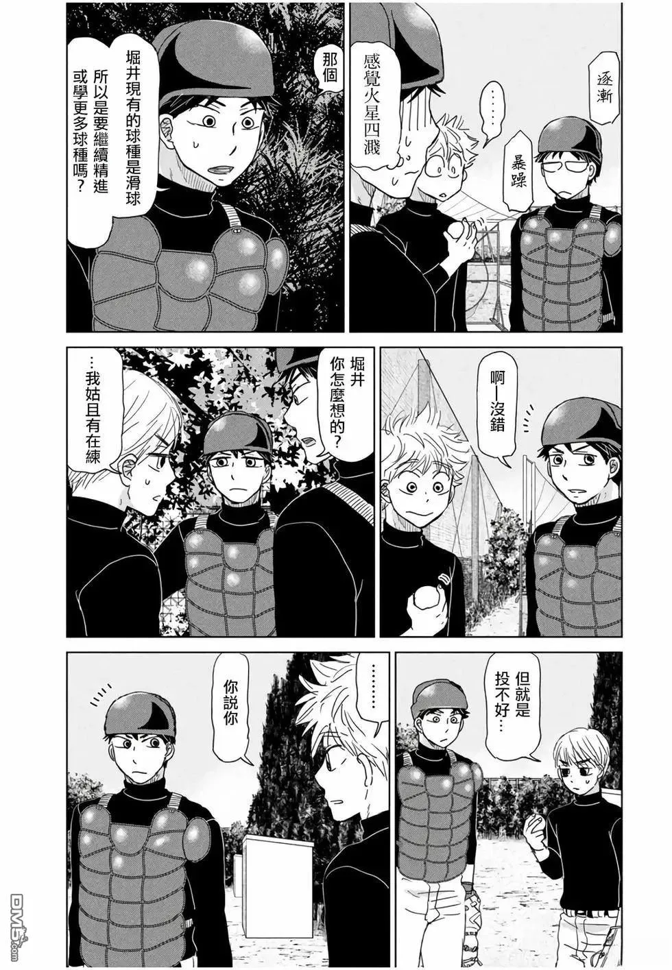 第191话 第15页