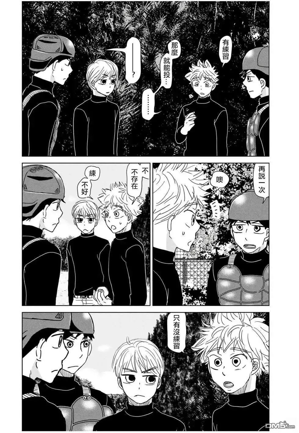 第191话 第16页
