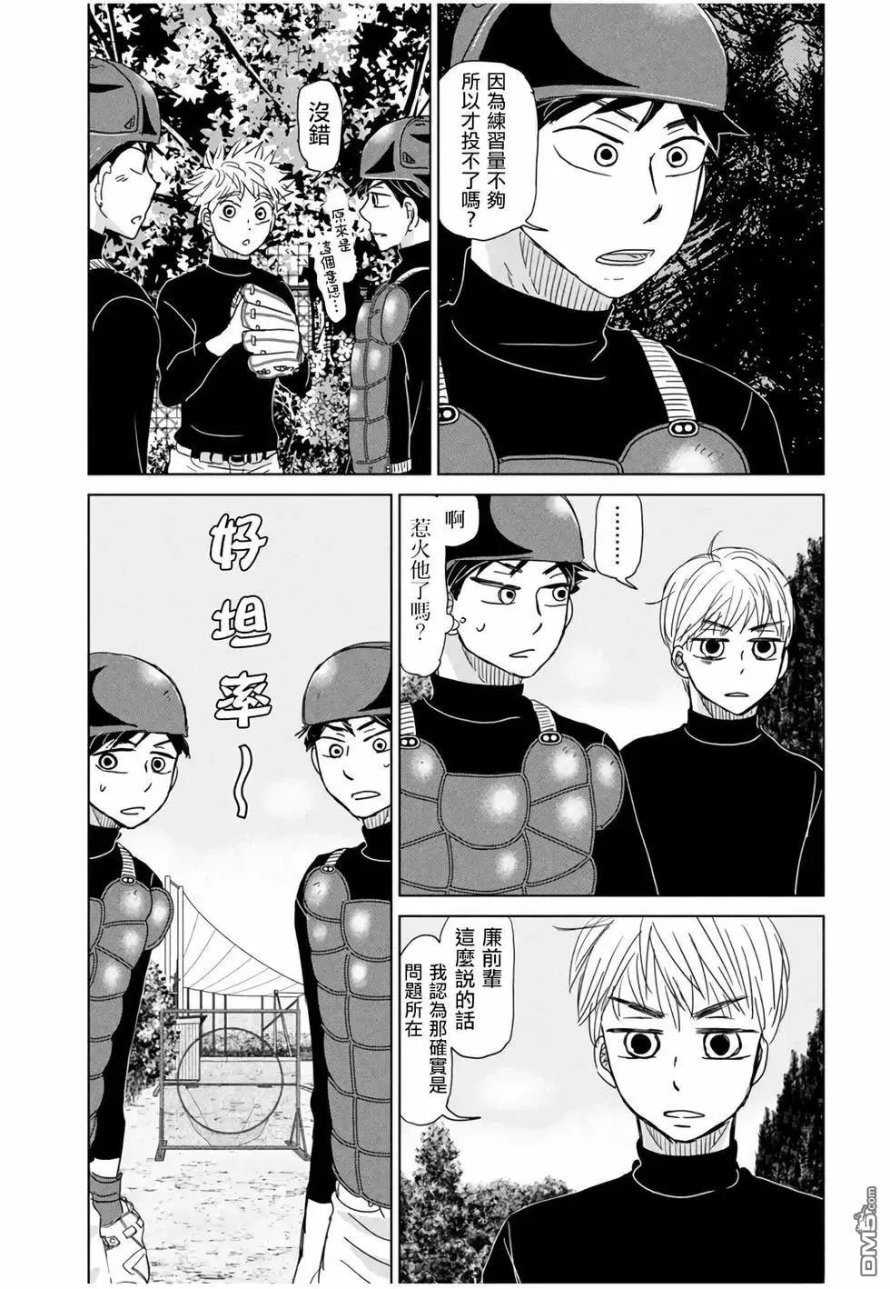 第191话 第17页