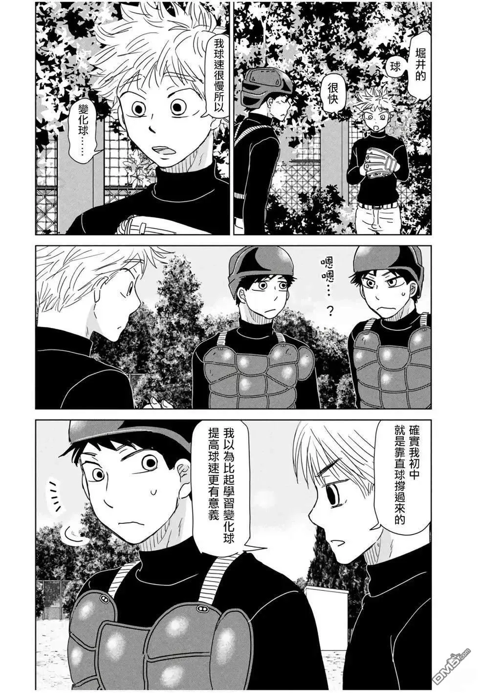 第191话 第18页