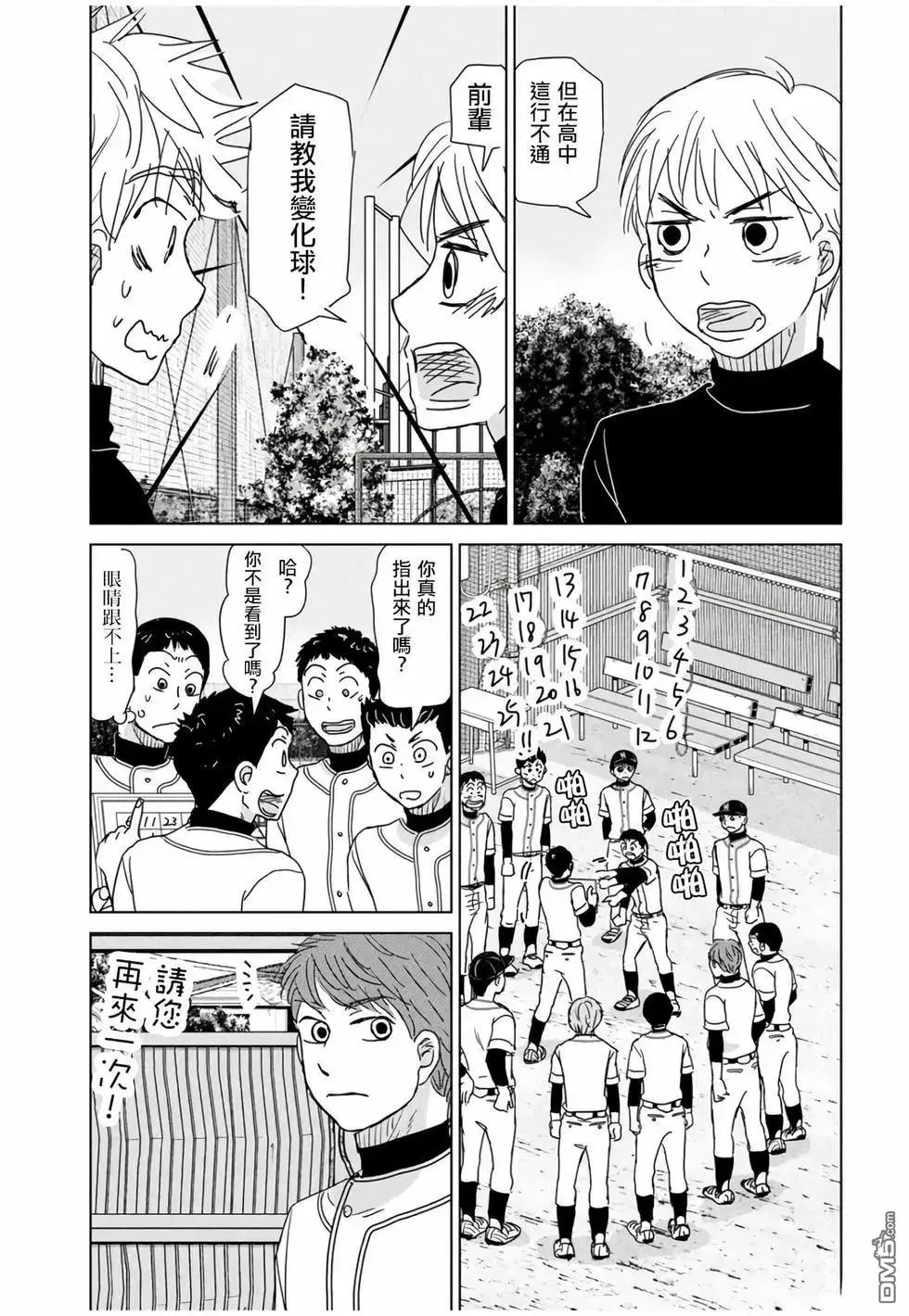 第191话 第19页
