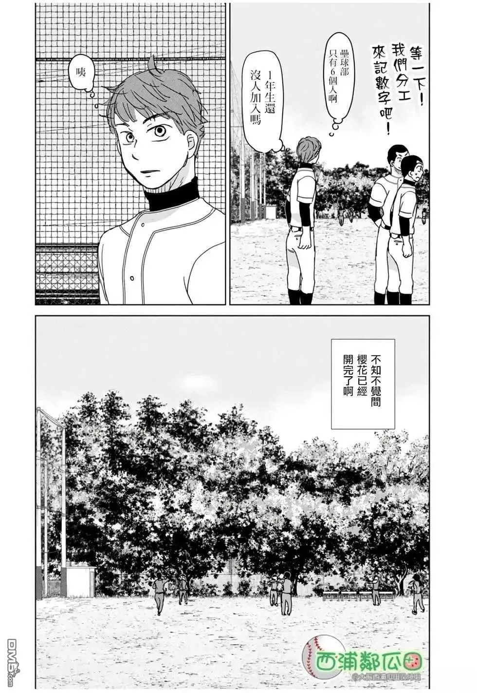 第191话 第20页