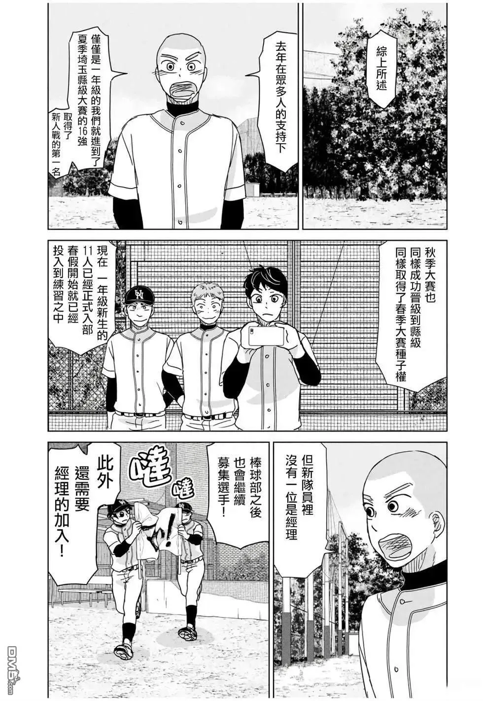 第191话 第21页