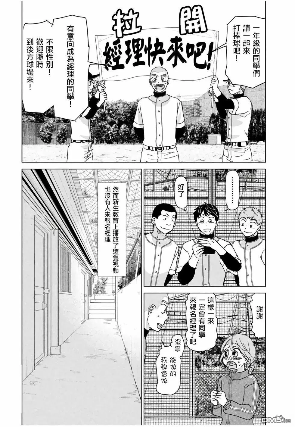 第191话 第22页