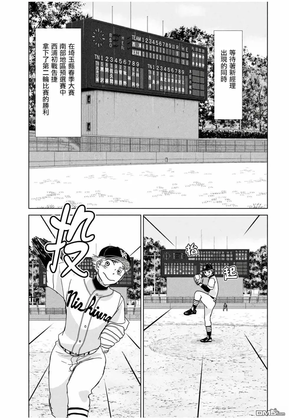 第191话 第23页