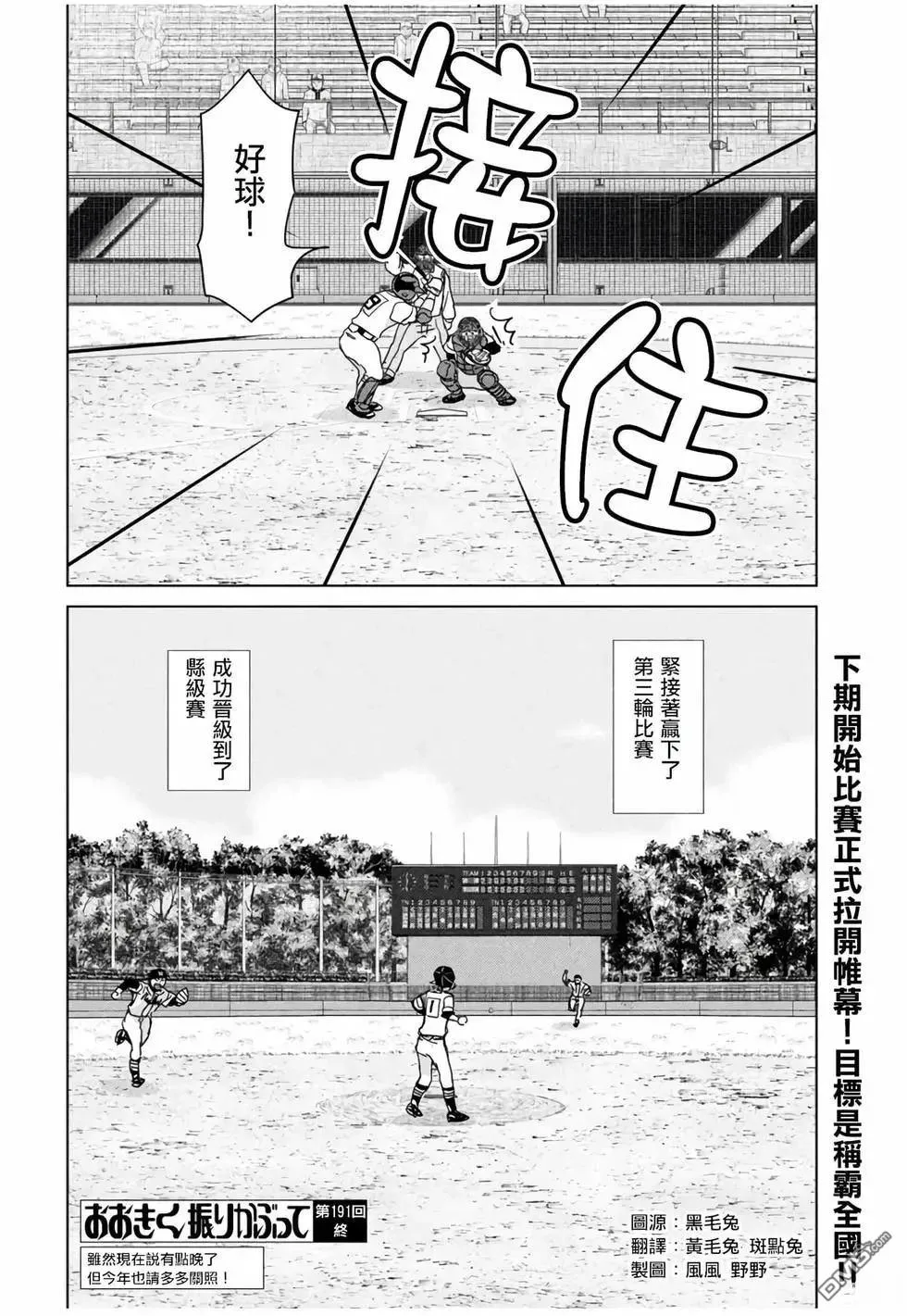 第191话 第24页