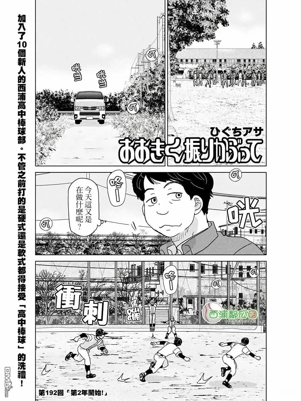 第192话 第1页