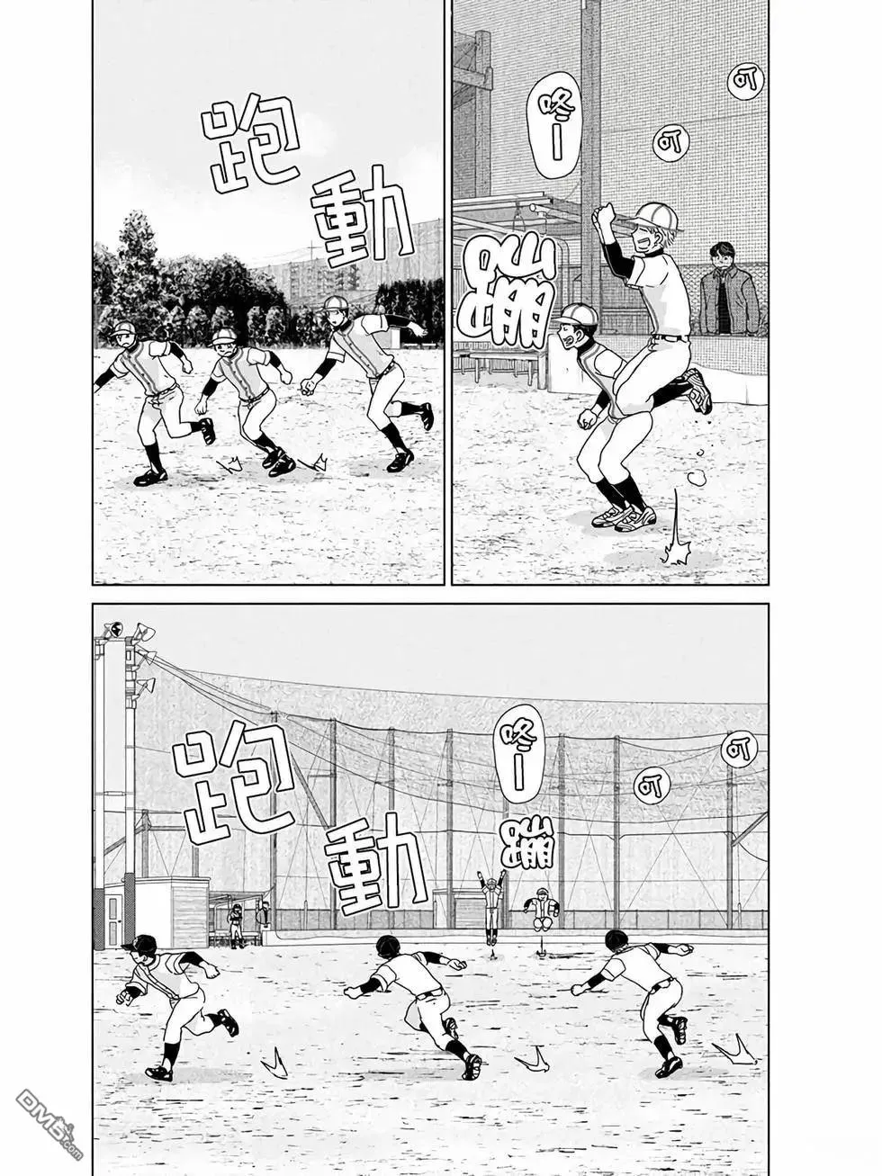 第192话 第2页