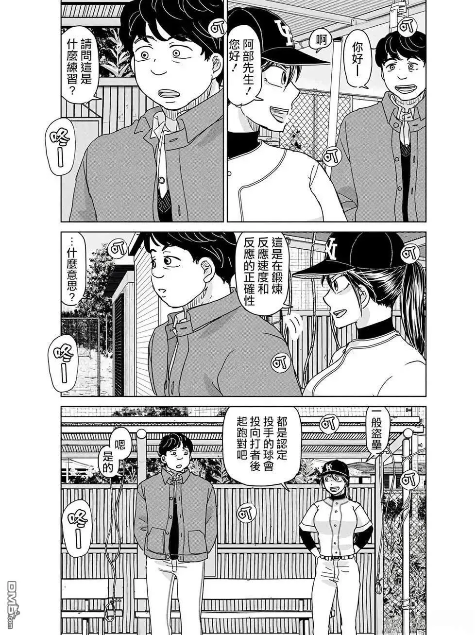 第192话 第3页