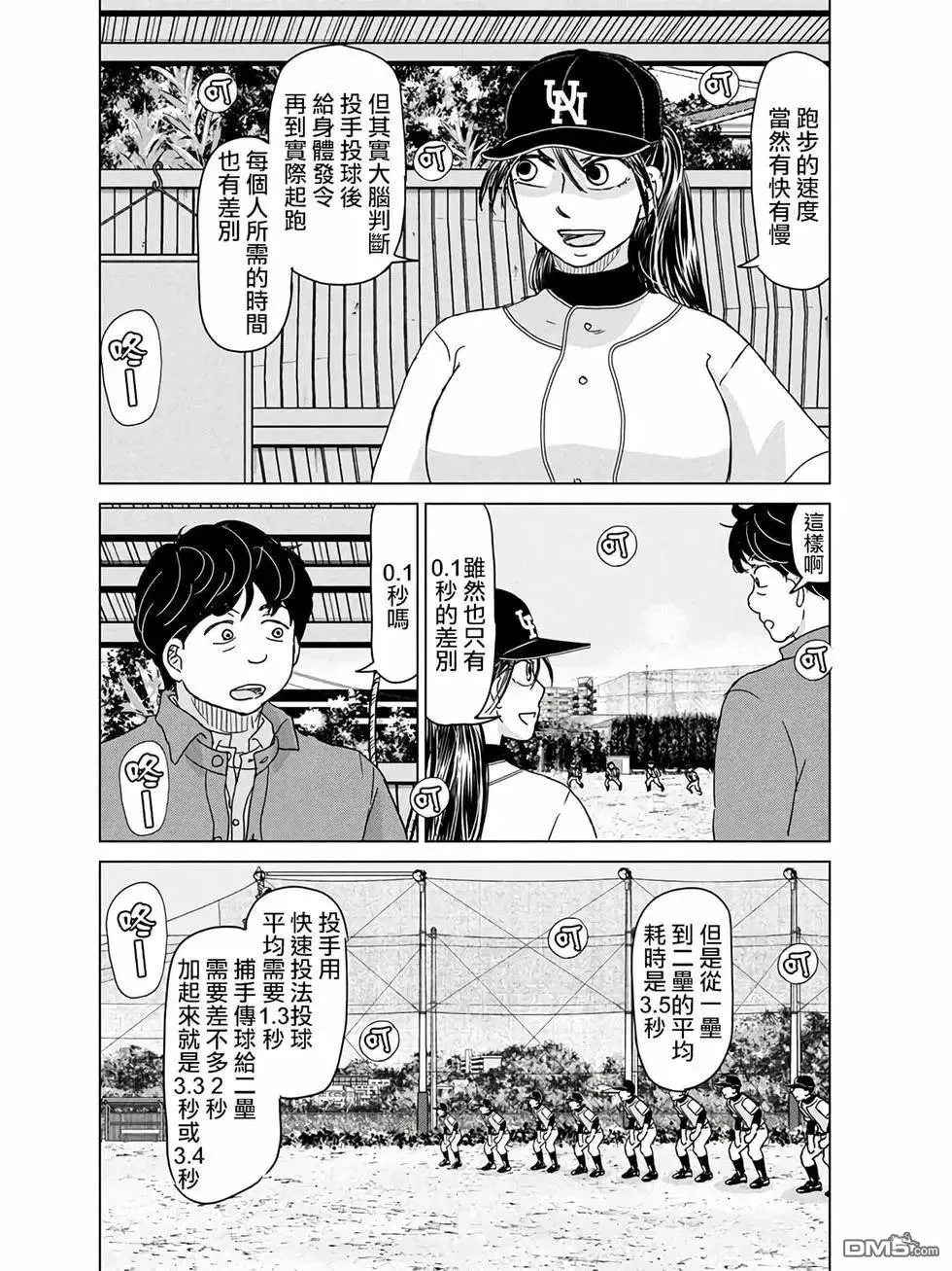 第192话 第4页